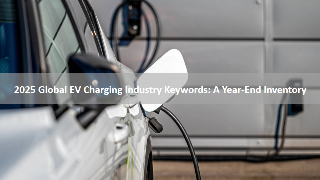 2025 Global EV Charging Industry Keywords: A Year-End Inventory
