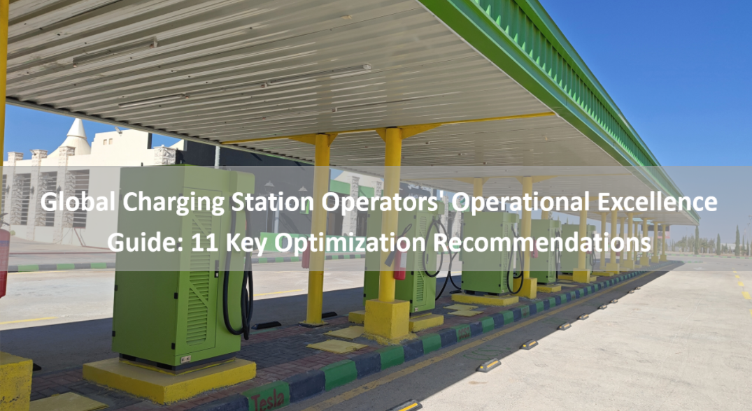 Global Charging Station Operators' Operational Excellence Guide: 11 Key Optimization Recommendations